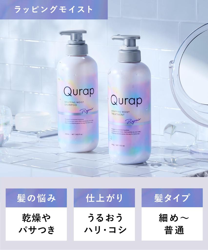 Qurap Treatment [Wrapping Moist] Hair Treatment Damage Care