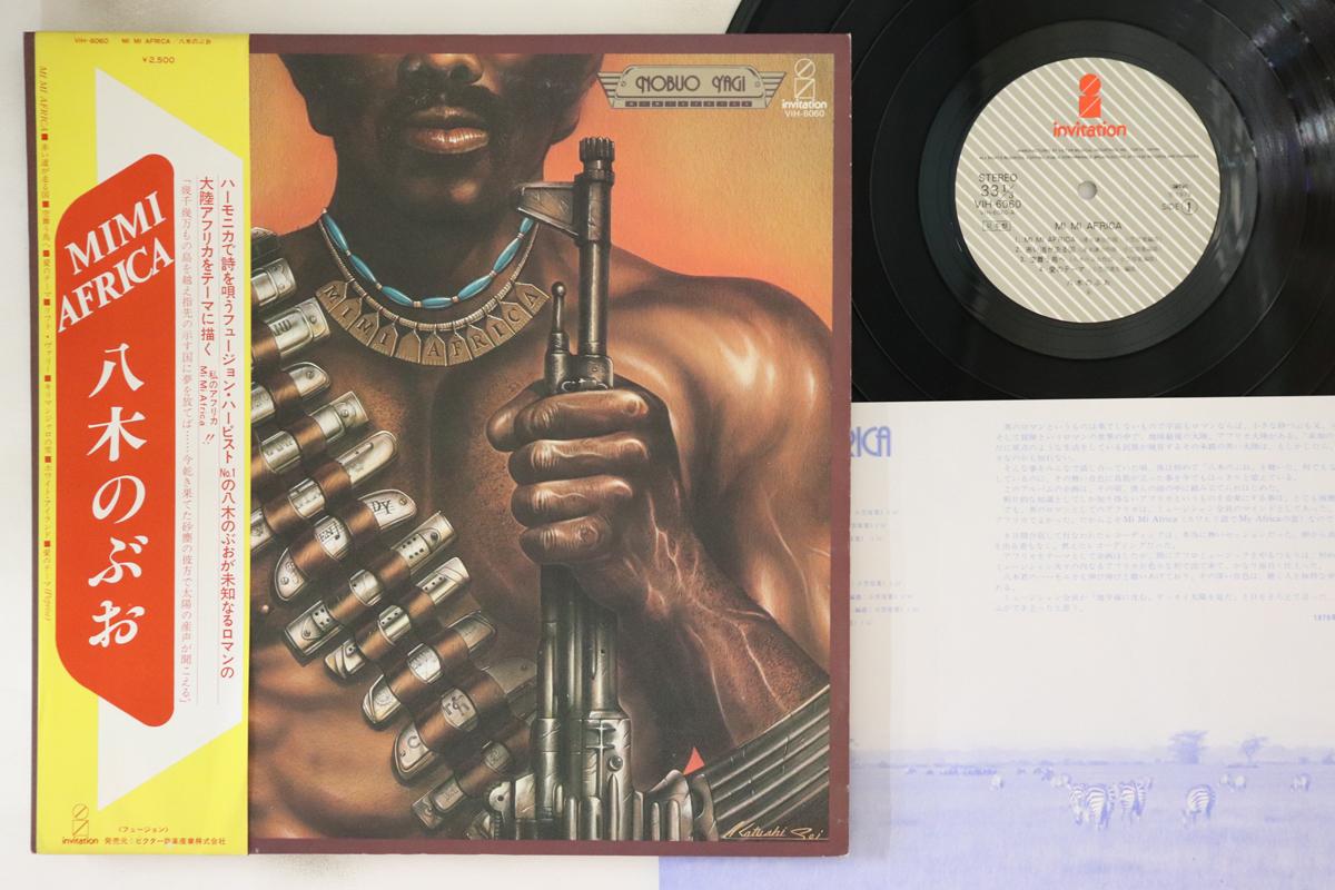 

LP Record NOBUO YAGI - Mi Mi Africa VIH6060 Invitation 1979 Japan Obi Jazz Used