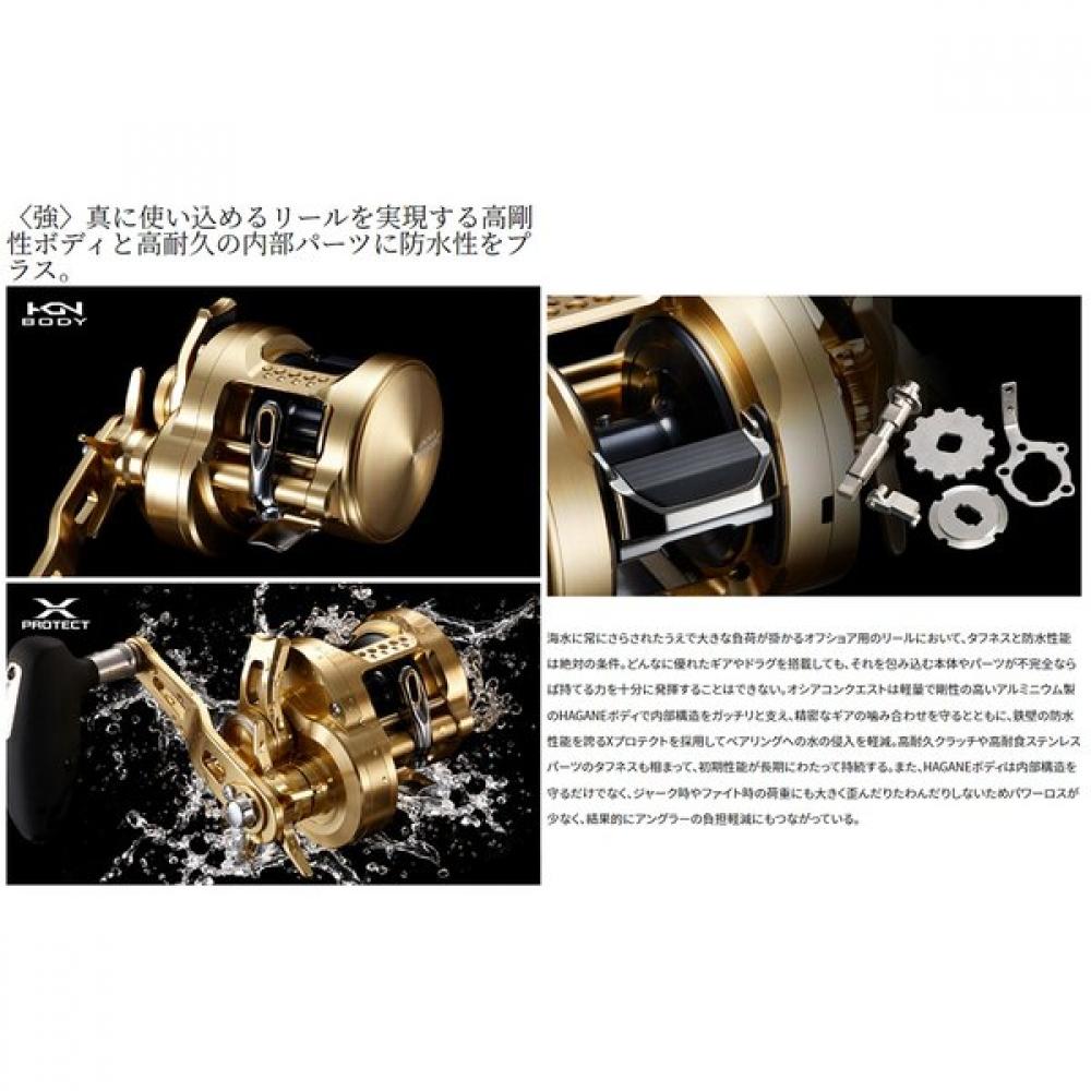SHIMANO Ocea Conquest 300hg
