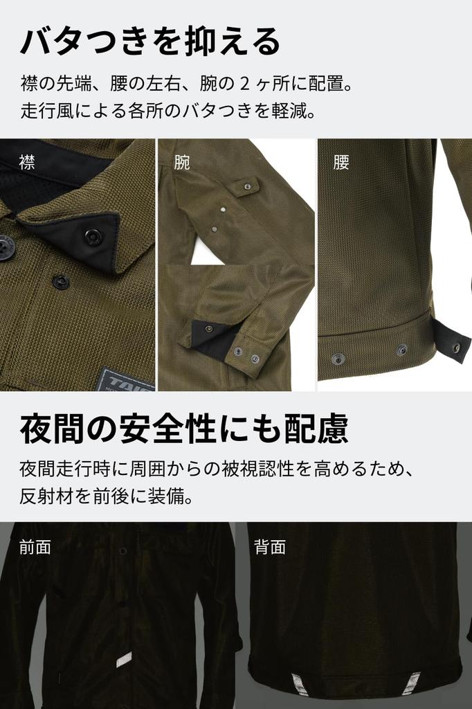RS Taichi RSJ353 KHAKI S Motorcycle Wear, Riding Jacket, Spring and Summer, Breathable, Mesh