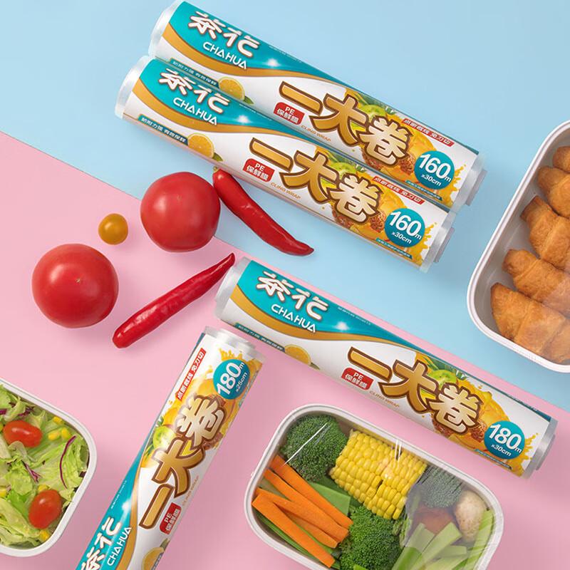 Chahua L180 Large Roll Food Wrap