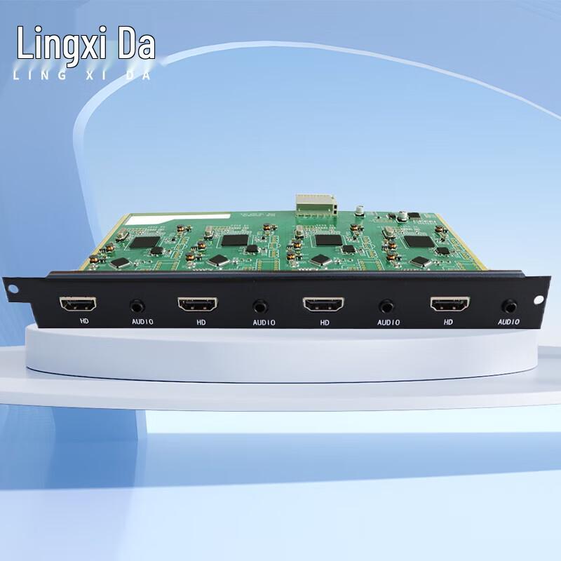 Lingxida Video Matrix Audio Output Card (CN version)