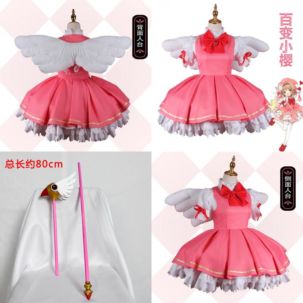 Kleines Sakura Cosplay Kostüm Erhältlich In Größen S Bis Xxxl