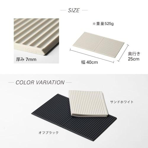 Ideaco Kitchen Drainers Sculpture Mat D Sand White, Silicone Drain Mat, 40cm Wide X 25cm Deep X 0.7cm High