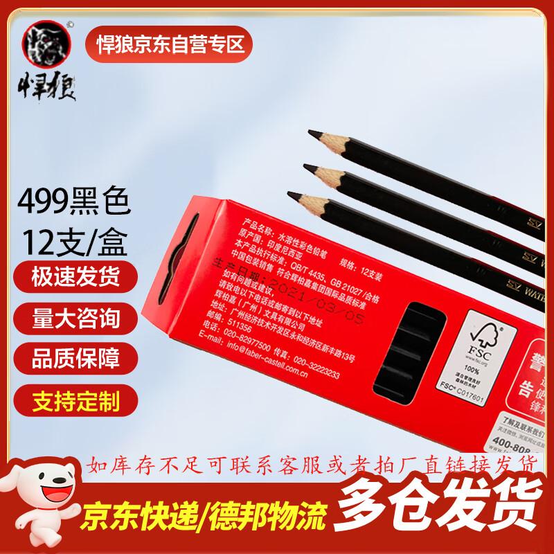 Hanlang Water-soluble Tactical Drawing Color Pencils