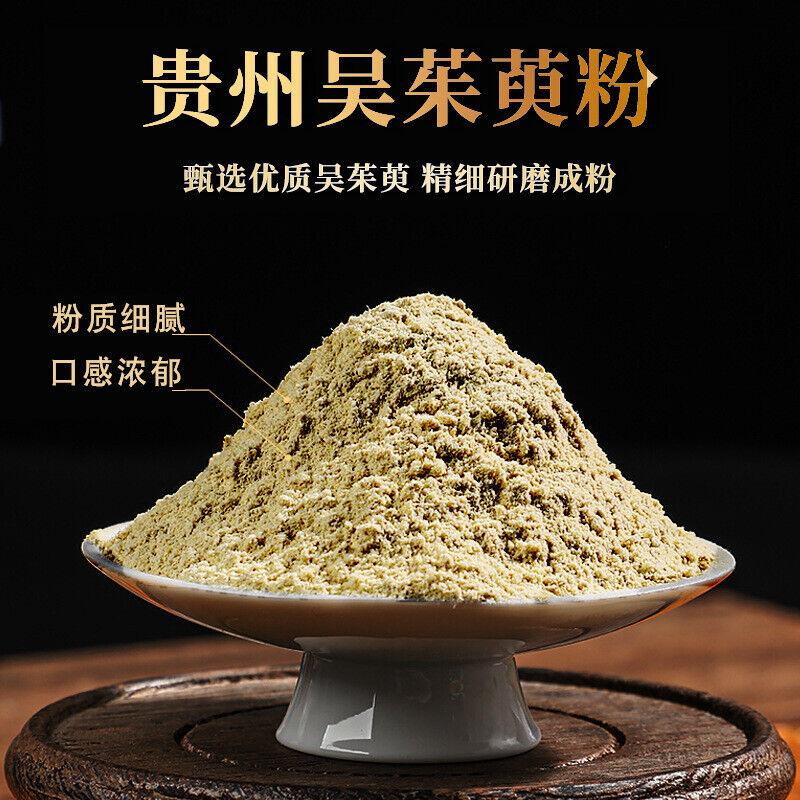 Wu Zhu Yu порошок свежей эводии — фото 3