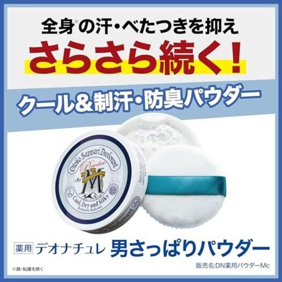 Deonature Mens Refreshing Powder Body Use Direct Application Sweat Antiperspirant 1 piece (25g) bonus included