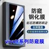Suitable for Vivo Y200iY100Y78mY77EY37Y76sY3