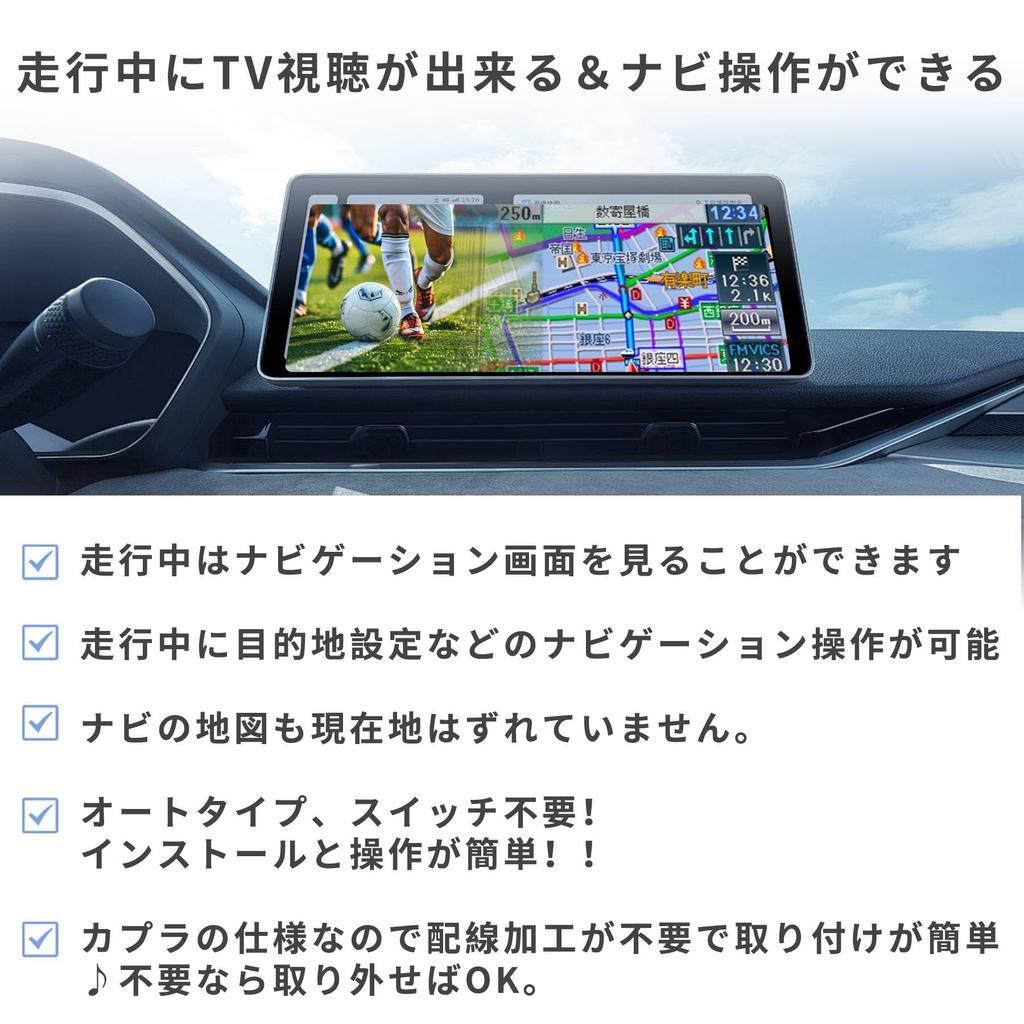 KONPON TV Eliminator Compatible 9 CONNECT Navi TV Kit Compatible Easy Installation Models WR-V 5BA-DG5/LXM-242ZFNi inch/Honda