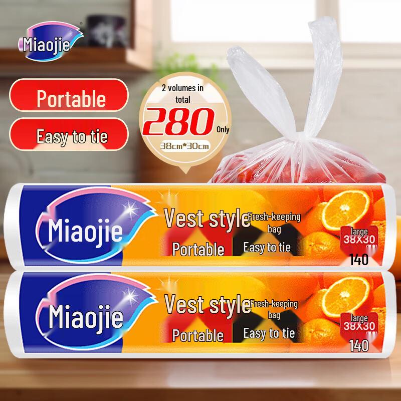 Miaojie Vest-Style Food Storage Bags