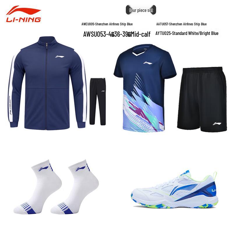 Унисекс спортивно-повседневный набор Li-Ning на все сезоны Contact Customer Service