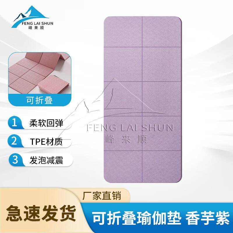 Fenglaishun Foldable Yoga Mat