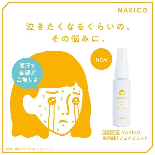 NAKICO Medicated Deodorant Foot Cream