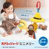 Nihon Ikuji Curious George Mini Merry