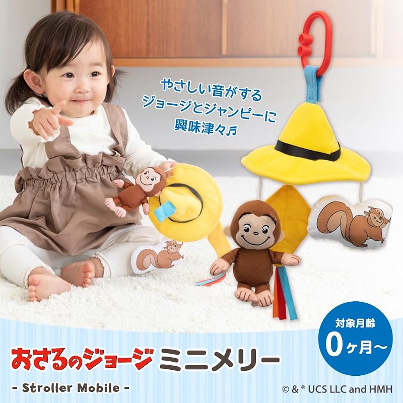 Nihon Ikuji Curious George Mini Merry