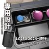 Toyota Land Cruiser 250 Compatible Console Tray Console Easy Neat Rubber Mat Storage Small Item Storage (LC250_24) Vehicle-Specific (2024-Present)