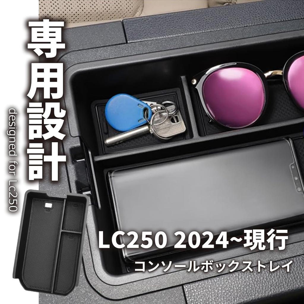 Toyota Land Cruiser 250 Compatible Console Tray Console Easy Neat Rubber Mat Storage Small Item Storage (LC250_24) Vehicle-Specific (2024-Present)