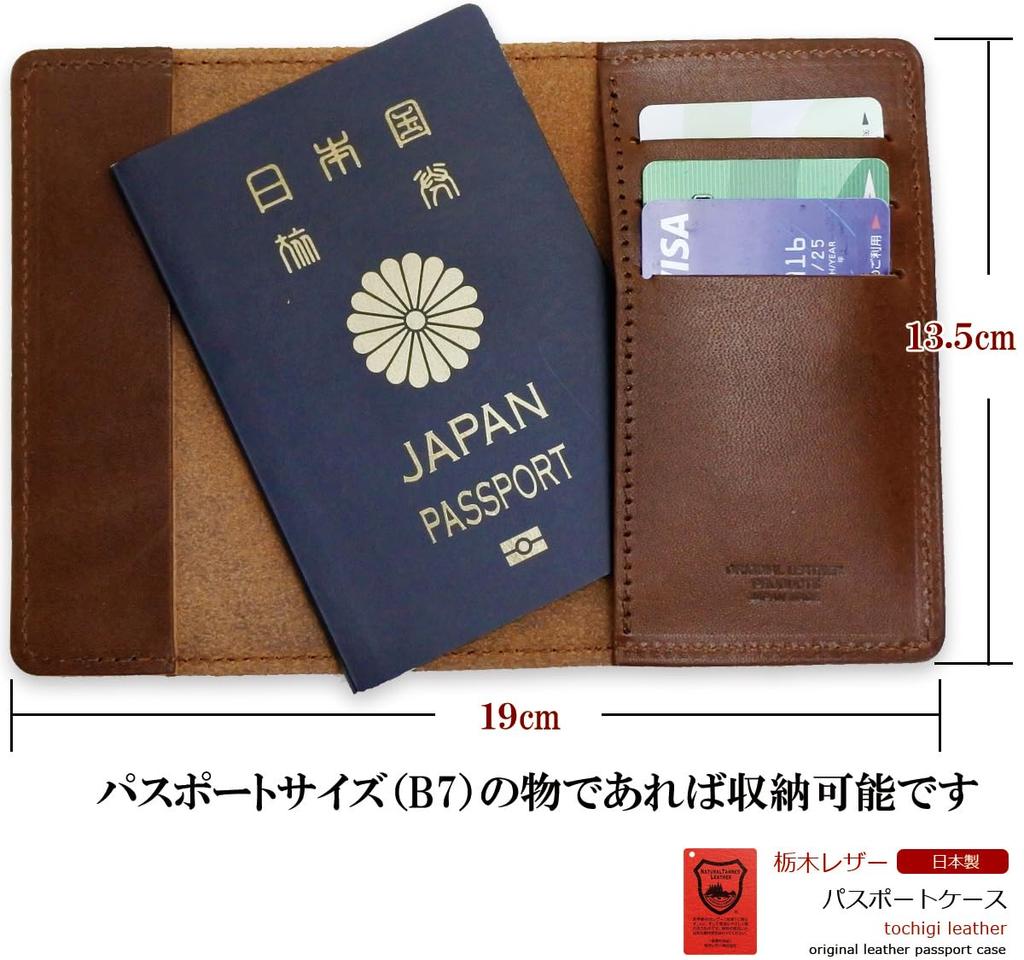 Genuine Tochigi Leather Passport Made In B7 Stylish Gift Case/Cover, Japan, Size, (Chocolate)