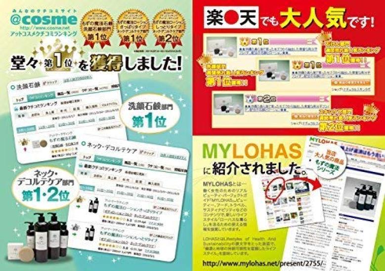 Mizuhashi Hojudo Mozu Magic New with Foaming Suitable for Sensitive and Small Children Pharmaceutical's Soap, Version, 80g, Net, Atopic, Skin,