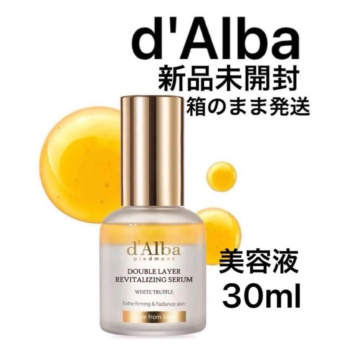 [New] d Alba White Truffle Double Layer Revitalizing Serum 30ml Essence