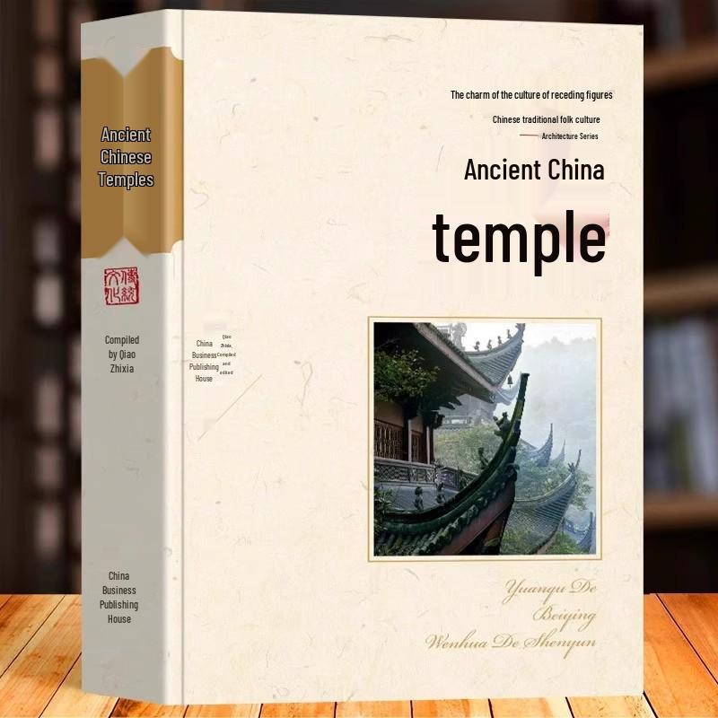 Ancient Chinese Sacrificial Rites: Traditional Folk Culture Books