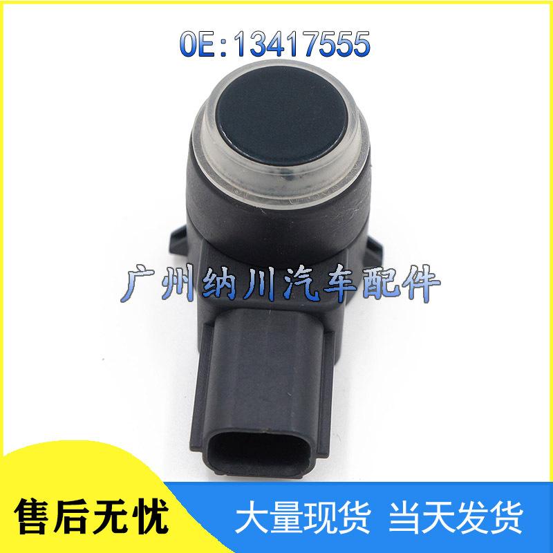 

Датчик радара заднего хода Buick/Chevrolet GM 13417555 0263023367 NEVOSA