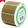Multicolor Thermal Paper Rolls for Barcode Printing - Self-adhesive Sticker Labels