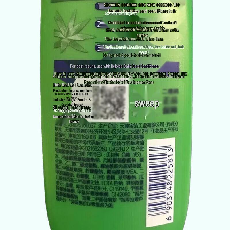 Rejoice Daily Care 2-in-1 Moisturizing & Smoothing Shampoo