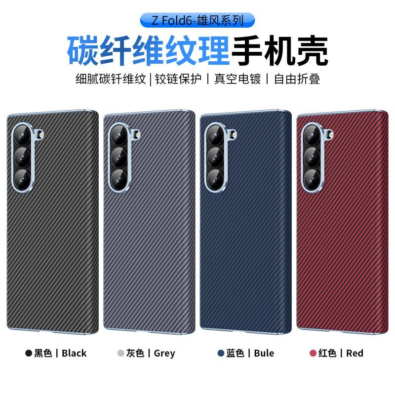 Carbon Fiber Magnetic Snap Case Galaxy Z Fold 8 Ultra 7 6 5 With Shockproof Scratch Resistant Design