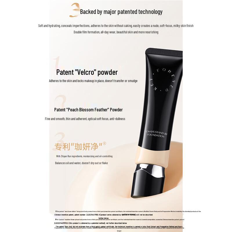 FOREVER·KEY Flawless Long-Wear Foundation