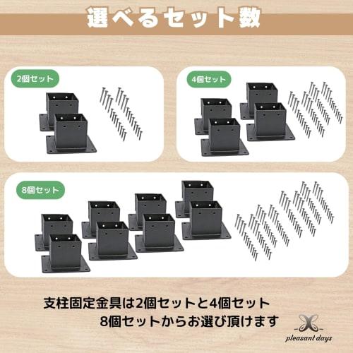 90mm Square Pillar Fixing Brackets, Lattice Brackets, Wood Fence Post Fixing Brackets, 90mm (Set of 8)