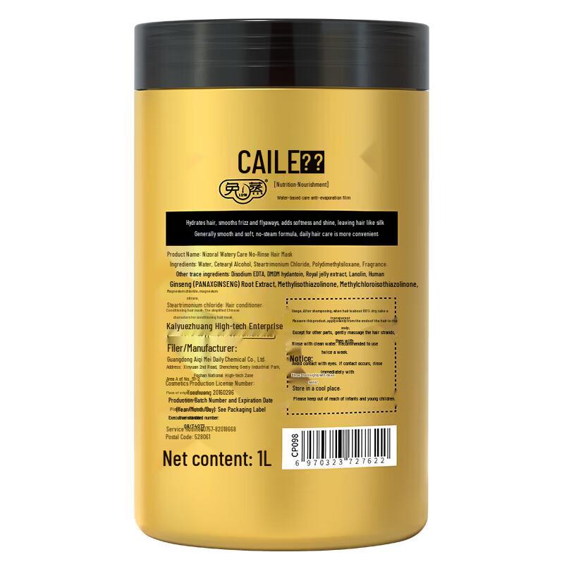 Cai Le Anti-Dandruff Shampoo & Hydrating Hair Mask Set