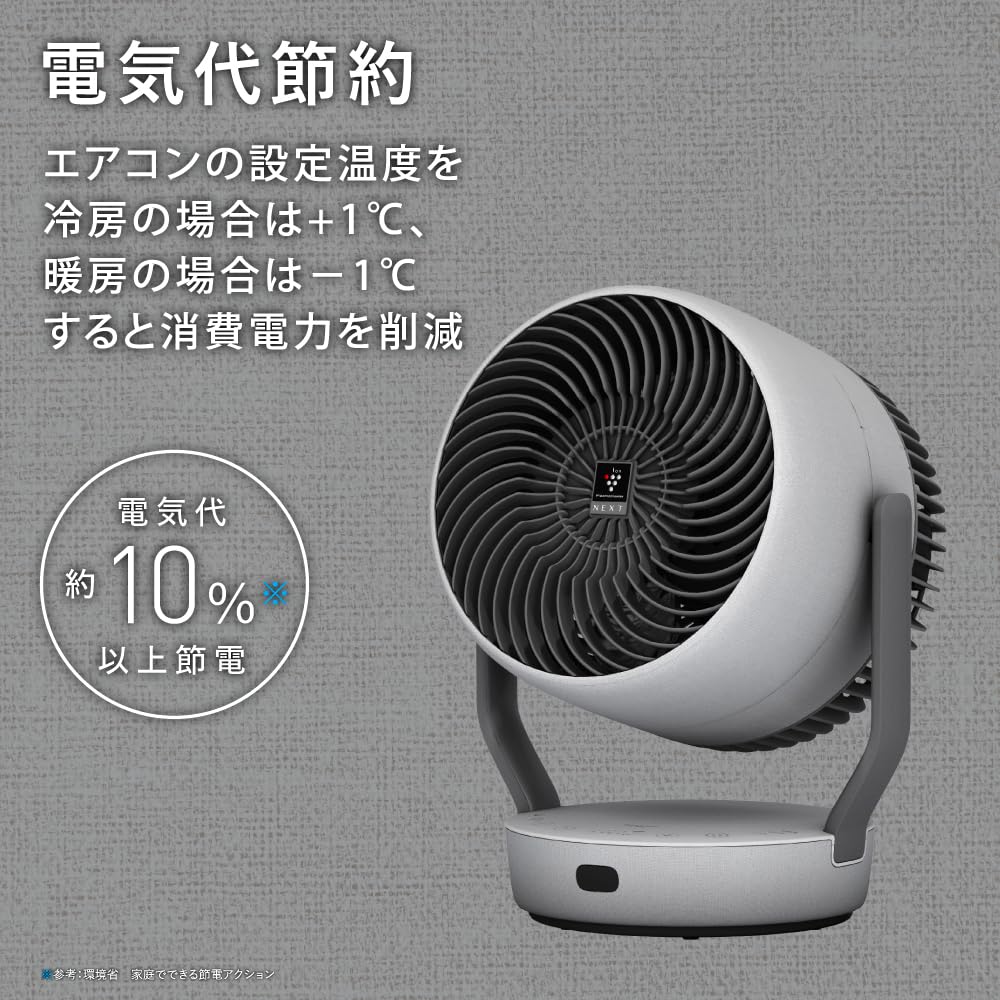 Sharp Circulator Large Air Volume Low Noise Plasmacluster NEXT Swing Timer Function DC Motor Clothes Deodorizer Ash Black PK-18S01-B