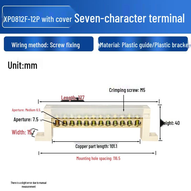 XP0812F Copper Terminal Block, Zero-Ground, Strong Light, Xinjiang Seven-Character Type