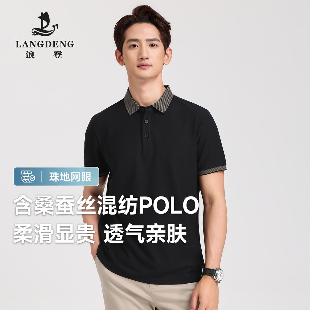 Langdeng Men's Summer Business and Leisure Cool Polo Shirt with Mulberry Silk