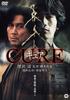 LÉČBA [DVD]