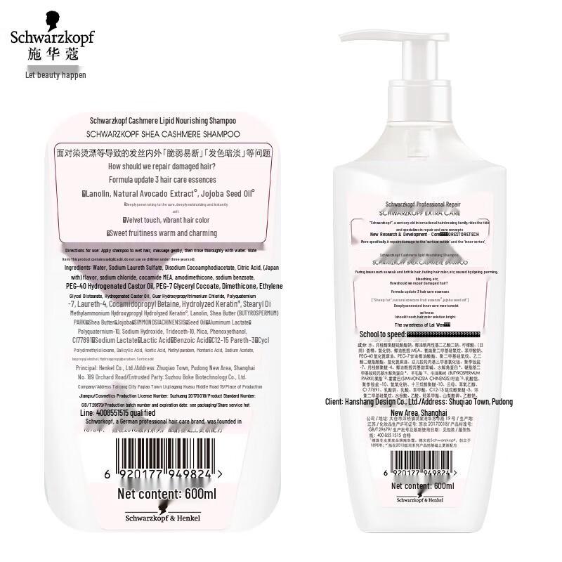 Schwarzkopf Cashmere Repair Hair Care Set