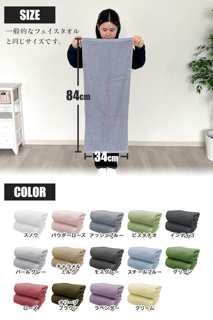 Fuwarira Face 34 x Highly Low Ash Set of 4 Hotel-Like Towels, 84cm, 100% Cotton, Thick, Hotel-Quality, Absorbent, Shedding, Blue, (Ships Compressed)