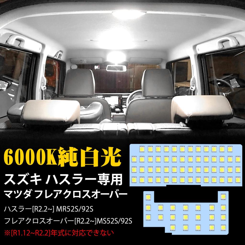 Suzuki Hustler LED Kupélyslampe, Mazda Flare Crossover, LED Innvendig Lys, 6000K Hvit R2.2~MR52S/92S,