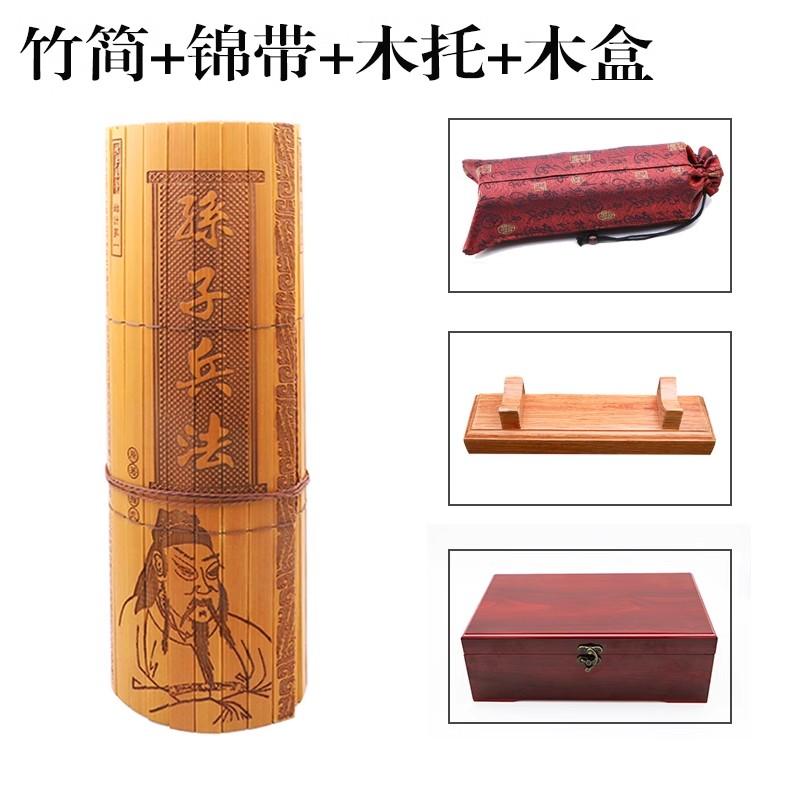 Bamboo slips and scrolls The Complete Text of Sun Tzu's Art of War Cultural and creative characteristic craft gifts