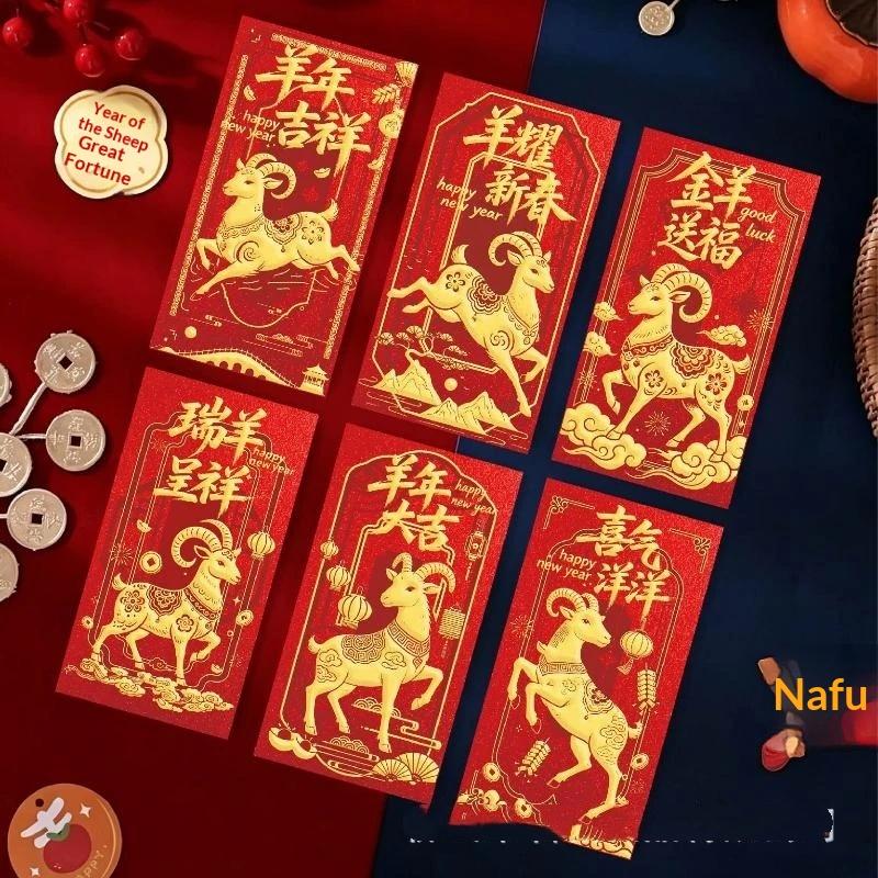 6Pcs Chinese Spring Festival 2027 Goat Year Red Envelopes New Year Money Pockets Wedding Party Favors Hongbao