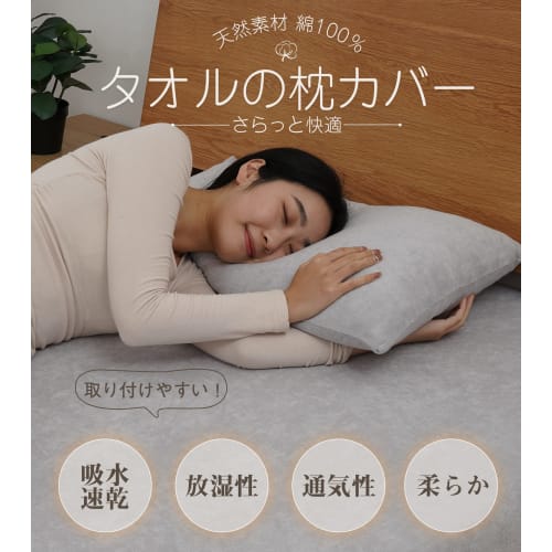 [Premium 100% Natural Cotton with 3D Stretch] Thick, Stretchy Pile Terry Fabric Pillowcase, 43x63cm, All-Season, Envelope Style, Fluffy, Breathable, A