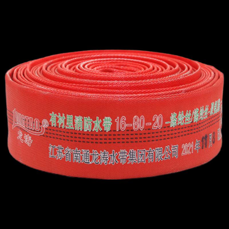 DAXTE Fire Hose