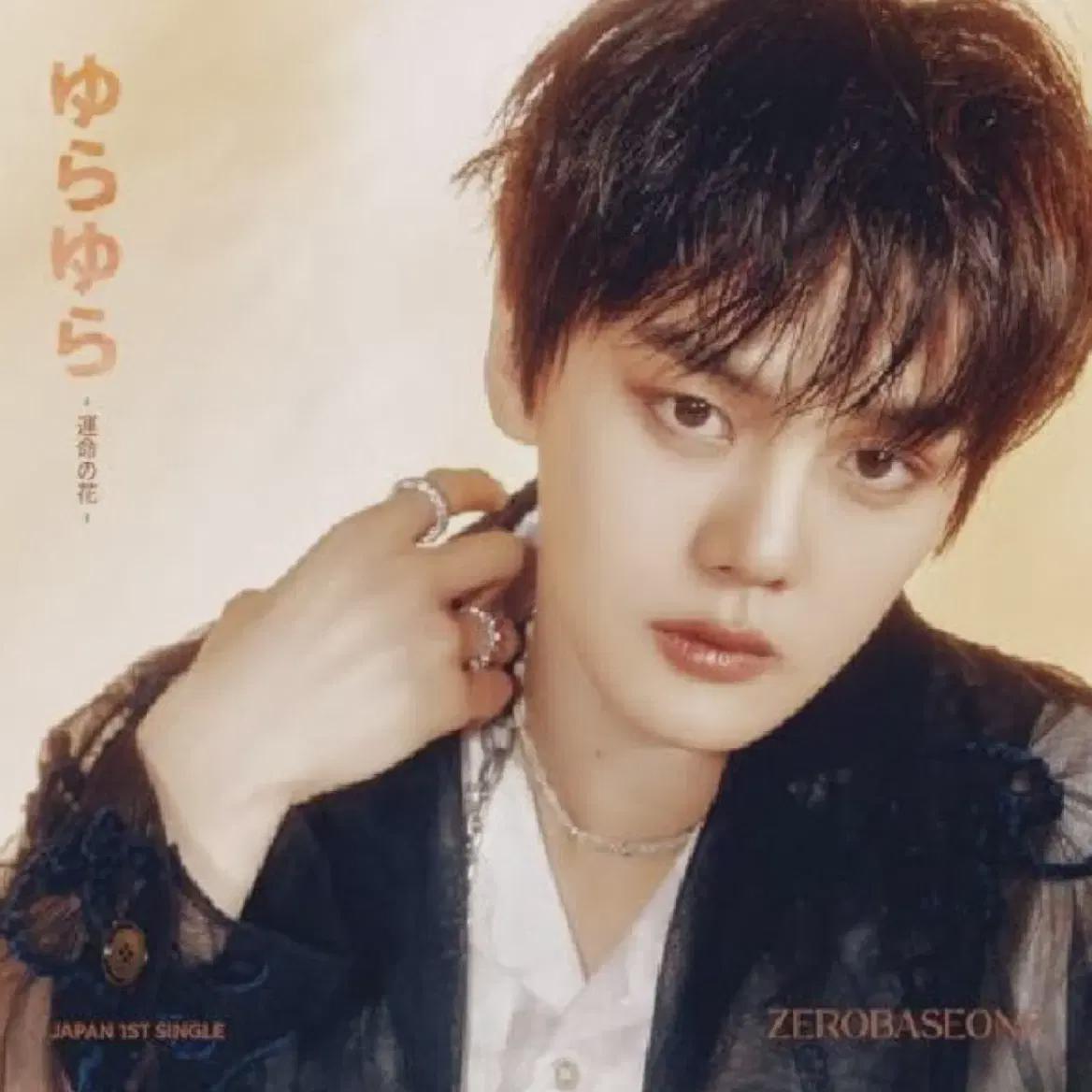 

Zero Base One Kim Kyu-bin Yura Yura Album