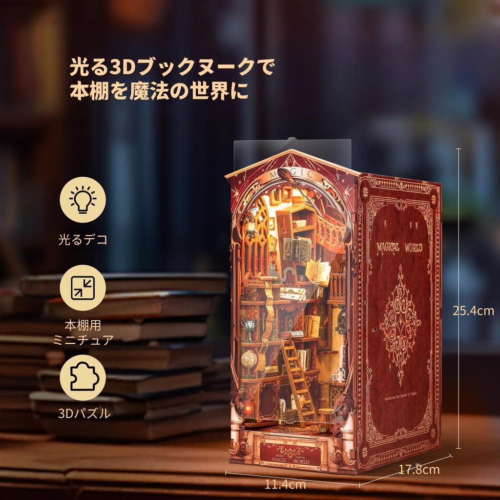 FUNPOLA 3D Puzzle Buchnische Holz DIY Miniatur Puppenhaus mit LED Bastelset für Kinder und Anleitung 298 Teile Bausatz, Puzzle, Lichter, Bücherregal,
