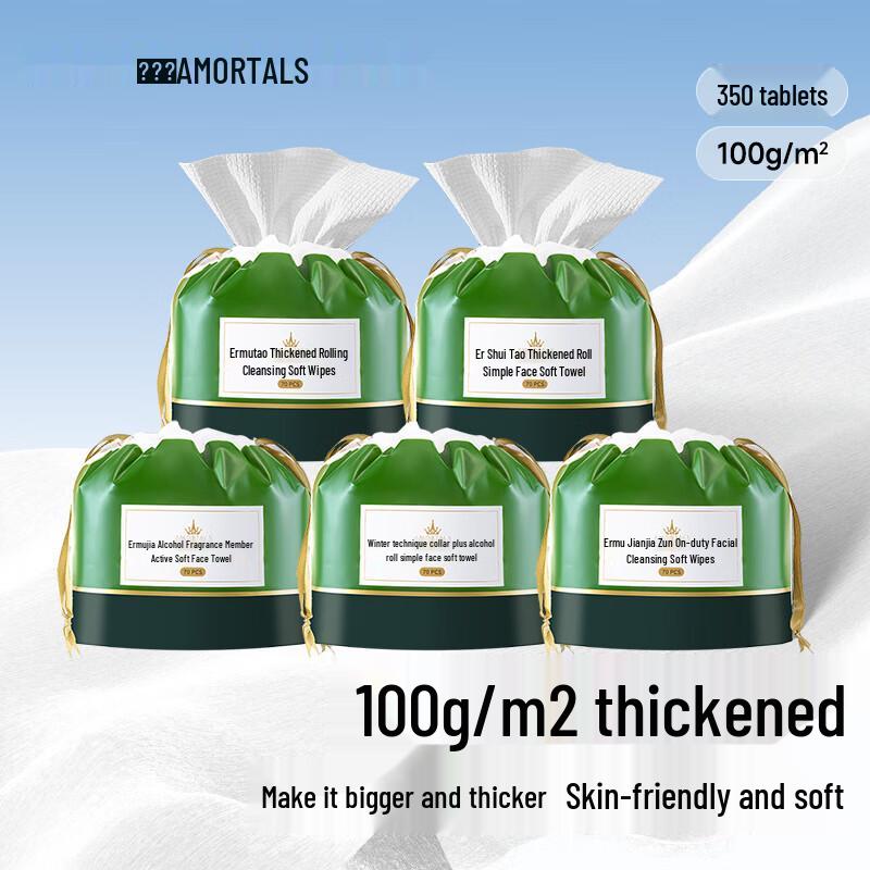 AMORTALS Thickened Roll Facial Cleansing Towels