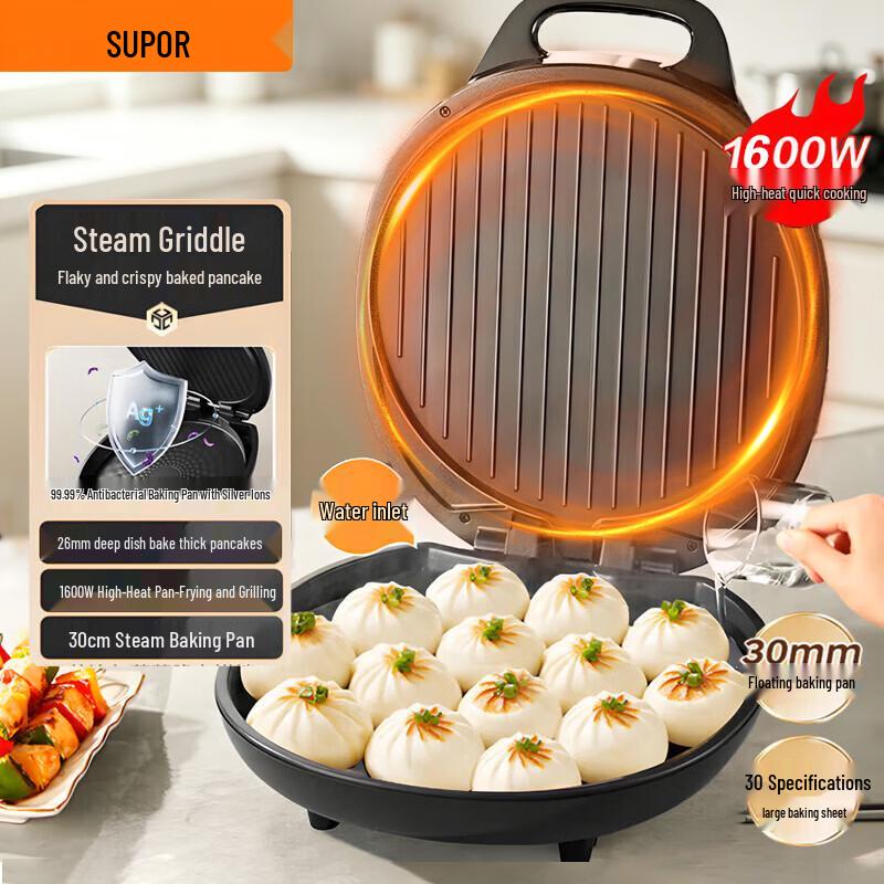 SUPOR 30cm Double-Sided Non-Stick Electric Griddle
