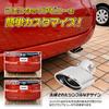 Sienta Serie MXP Marmitta Compatibile Taglia Marmitta 1 PZ Design Personalizzato Installazione Facile TOYOTA SIENTA Parti Personalizzate Accessori Dress Up S YOURS y408-029