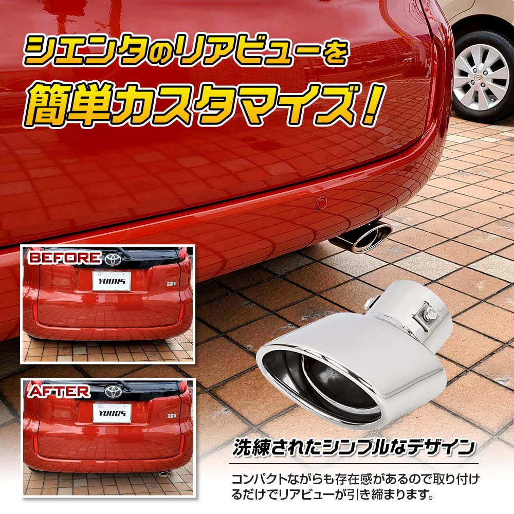 Sienta Serie MXP Marmitta Compatibile Taglia Marmitta 1 PZ Design Personalizzato Installazione Facile TOYOTA SIENTA Parti Personalizzate Accessori Dress Up S YOURS y408-029