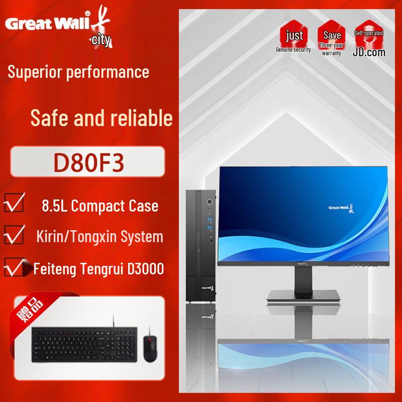 Настольный ПК Great Wall D80F3 для бизнеса (Китайская версия) 16GB RAM, 512GB SSD, 2GB Dedicated GPU